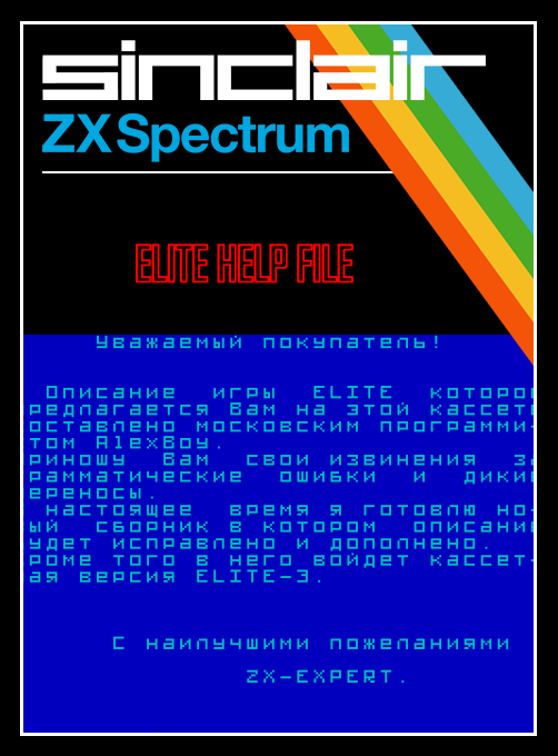 Elite Help File box art