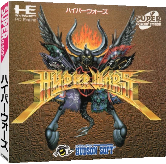 Hyper Wars — box-3D (JP)
