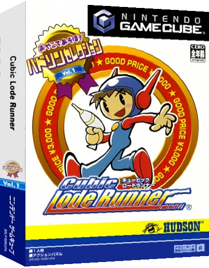 Hudson Selection Vol. 1 - Cubic Lode Runner — box-3D (JP)