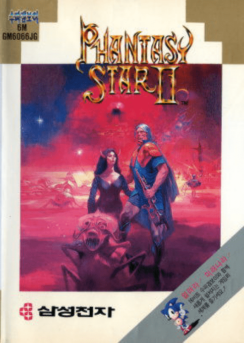 Phantasy Star 2 — box-2D (KR)