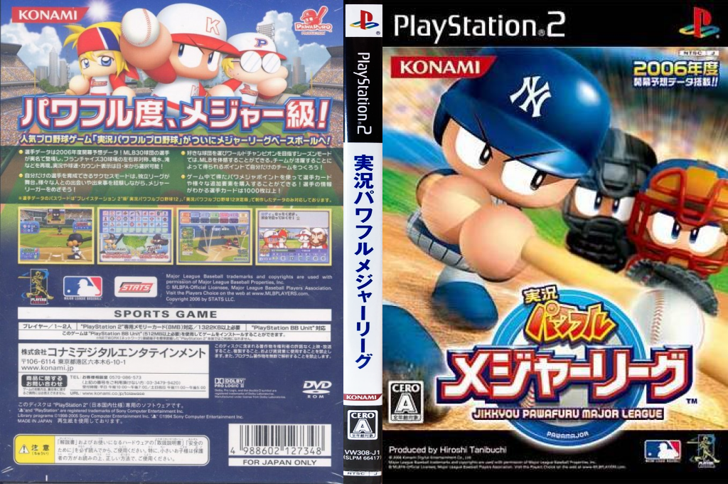 Jikkyou Powerful Major League — box-texture (JP)
