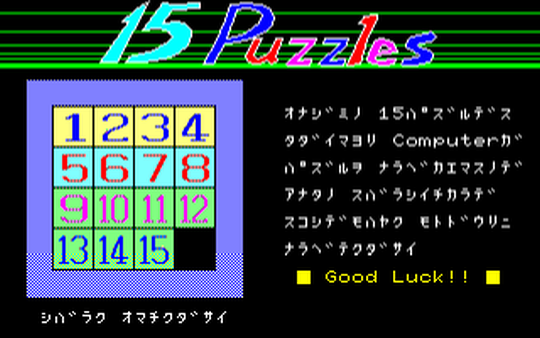 15 Puzzles — sstitle (WOR)