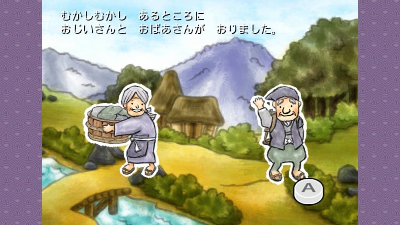 Yomi Kiku Asobi — ss (JP)