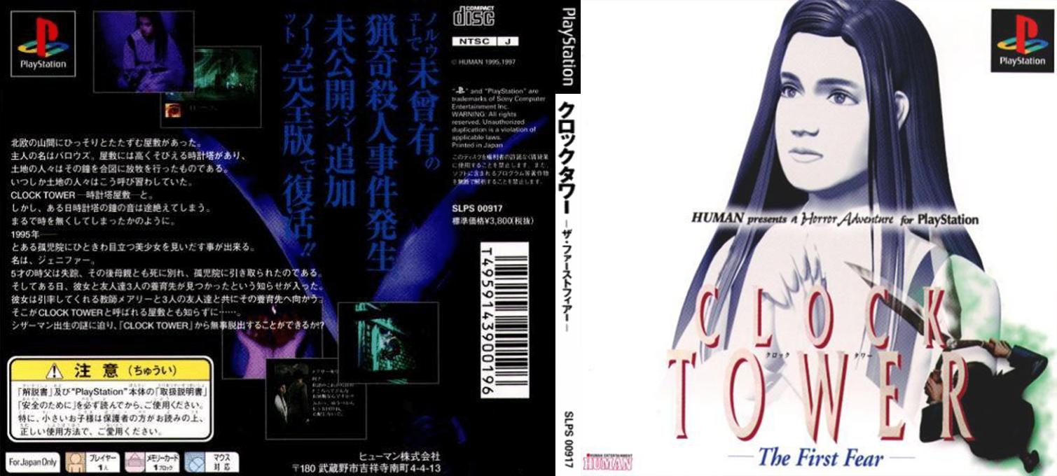 Clock Tower - The First Fear — box-texture (JP)