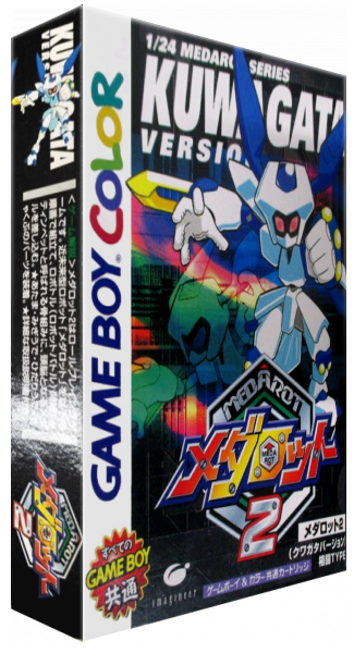 Medarot 2 - Kuwagata Version — box-3D (JP)