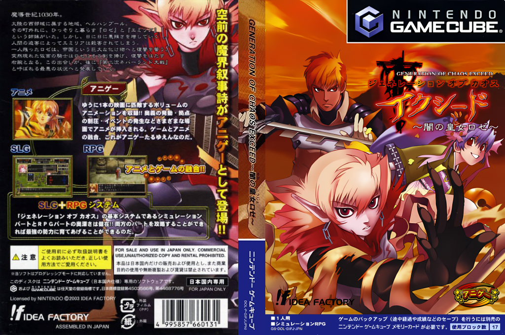 Generation of Chaos Exceed - Yami no Koujo Roze — box-texture (JP)