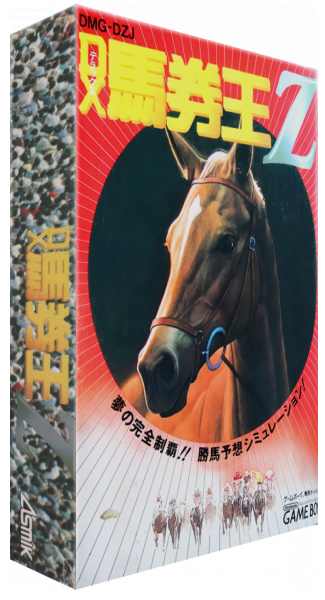 Dx Bakenou Z — box-3D (JP)