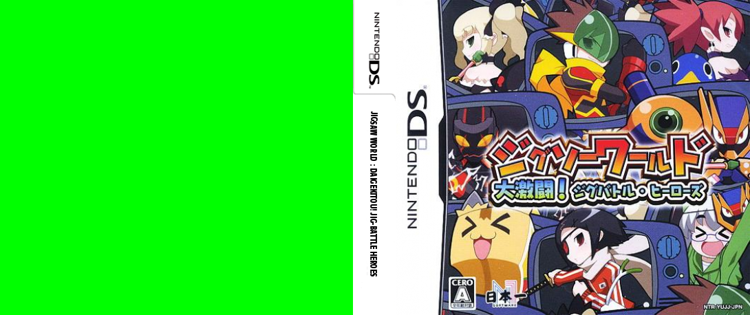 Jigsaw World - Daigekitou! Jig Battle Heroes — box-texture (JP)