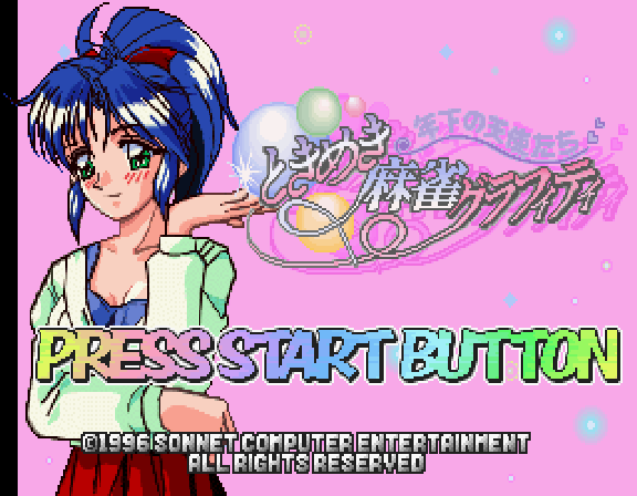 Tokimeki Maajan Graffiti - Toshishita no Tenshi-tachi — sstitle (WOR)
