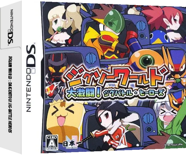 Jigsaw World - Daigekitou! Jig Battle Heroes — box-3D (JP)