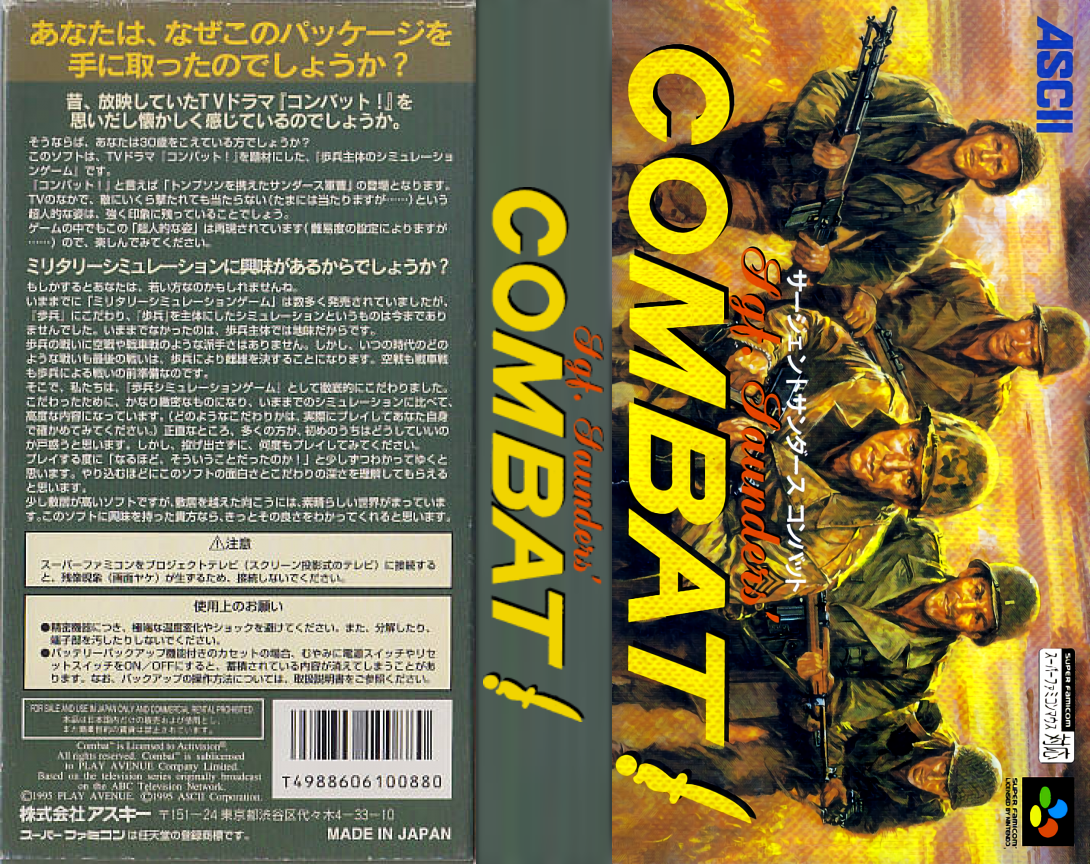 Sgt. Saunders' Combat! — box-texture (JP)