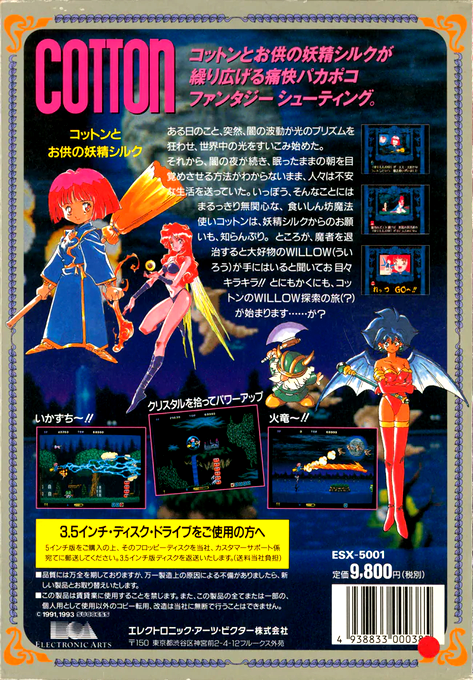 Cotton — box-2D-back (JP)