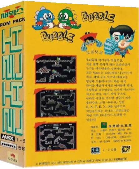 Bubble Bobble — box-3D (KR)