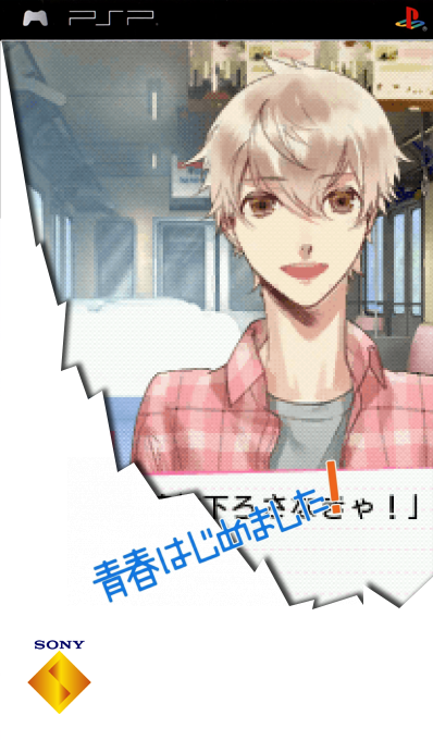 Seishun Hajimemashita — box-2D (SS)