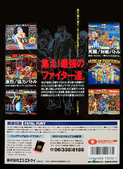 Fatal Fury : King of Fighters — box-2D-back (JP)
