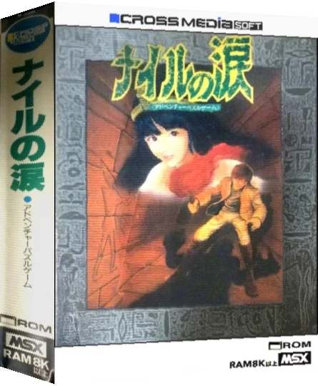 Tear of Nile — box-3D (JP)