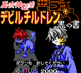 Shin Megami Tensei Devil Children - Kuro no Sho — sstitle (JP)