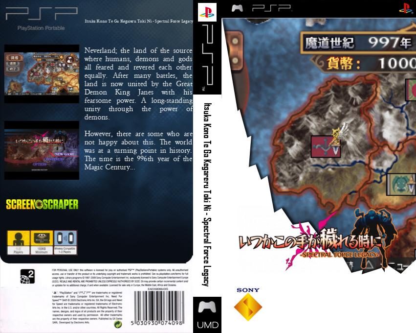 Itsuka Kono Te Ga Kegareru Toki Ni - Spectral Force Legacy — box-texture (SS)