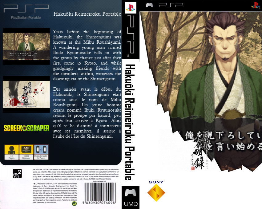 Hakuouki - Reimeiroku Portable — box-texture (SS)