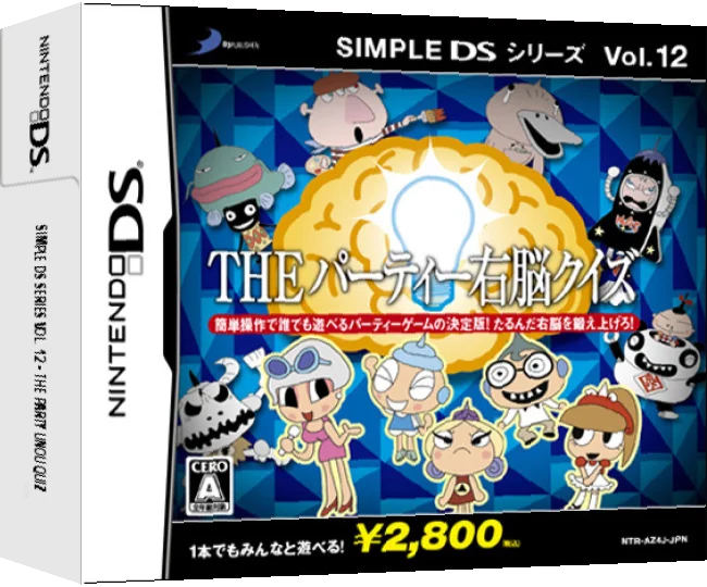 Simple DS Series Vol. 12 - The Party Unou Quiz — box-3D (JP)