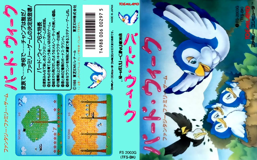 Bird Week — box-texture (JP)