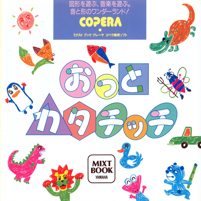 Otto Katachitchi box art