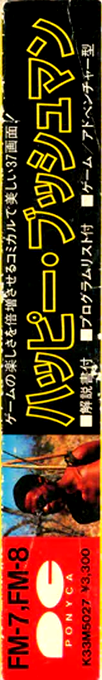 Happy Bushman — box-2D-side (JP)