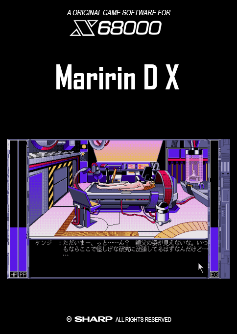 Super Ultra Machine Cyborg Marilyn DX — box-2D (SS)