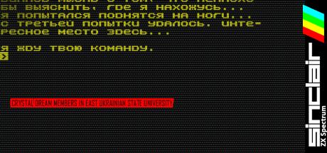 Crystal Dream Members In East Ukrainian State University — steamgrid