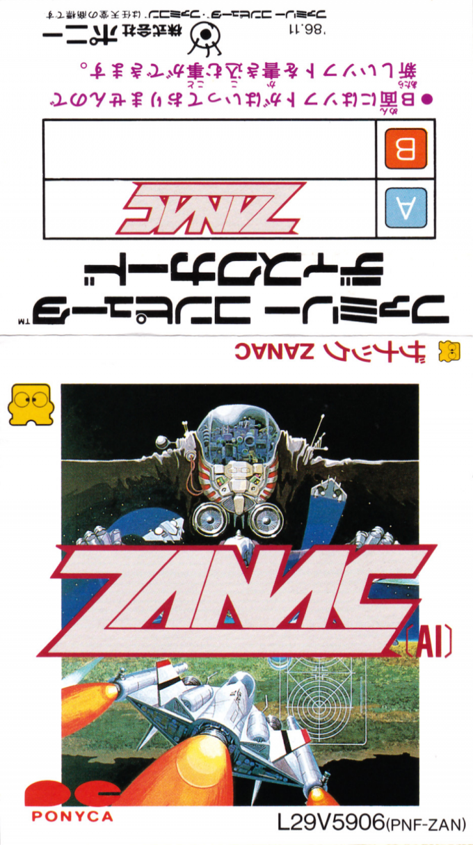 Zanac — box-texture (JP)