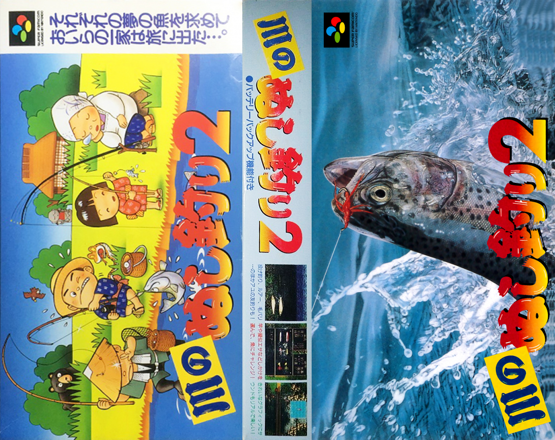 Kawa No Nushi Tsuri 2 — box-texture (JP)