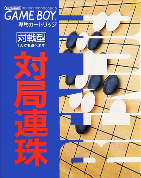 Taikyoku Renju box art