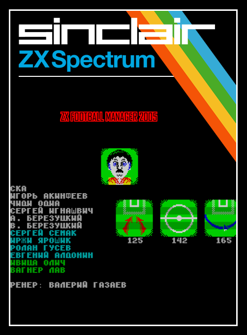 ZX Football Manager 2005 — box-2D (SS)