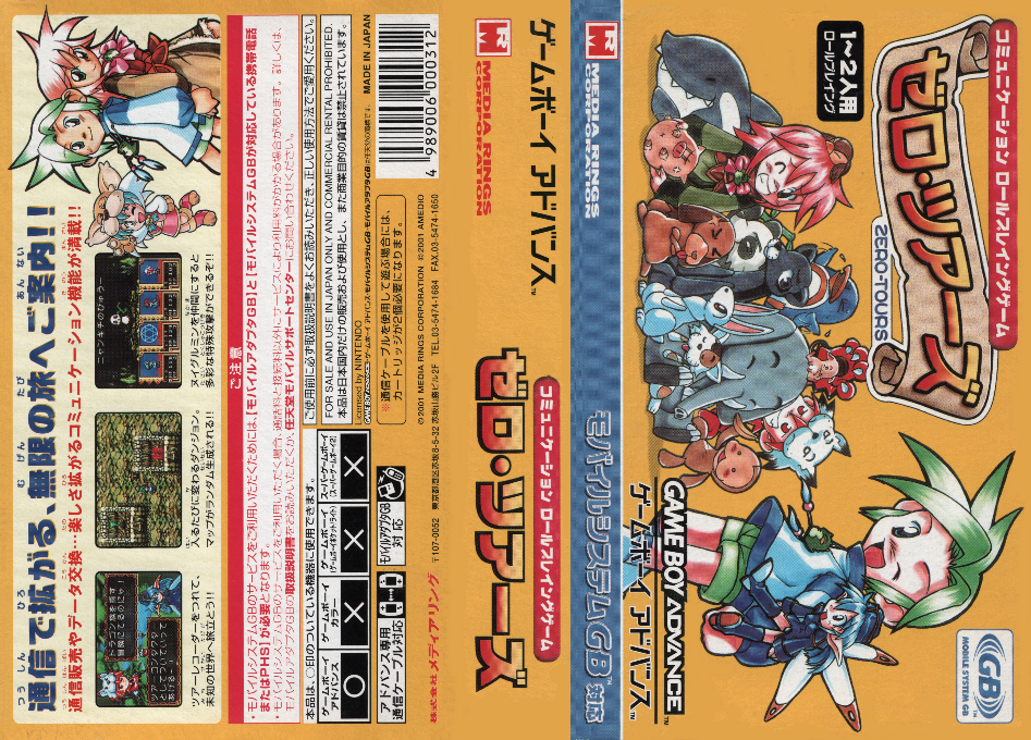 Zero-Tours — box-texture (JP)