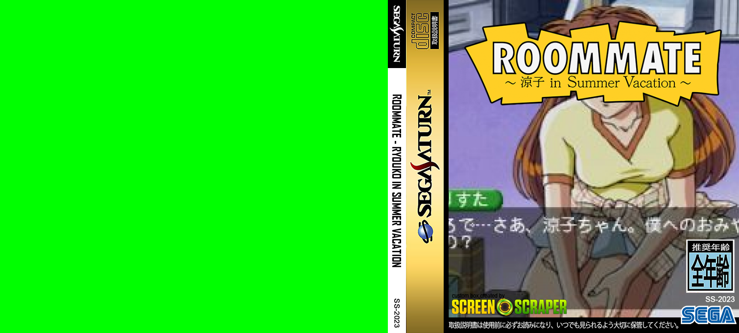 Roommate - Ryouko in Summer Vacation — box-texture (SS)