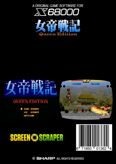 Jotei Senki 1 Queen Edition — box-2D-back (SS)