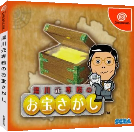 Yukawa Moto Senmu no Otakara Sagashi — box-3D (JP)
