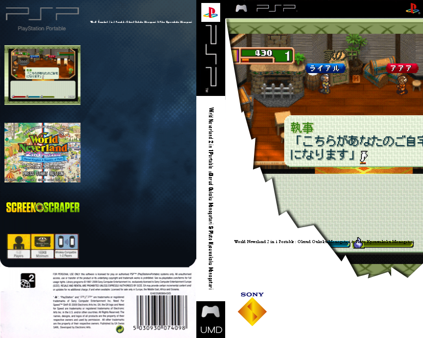 World Neverland 2in1 Portable - Olerud Kingdom & Republic of Pluto — box-texture (SS)
