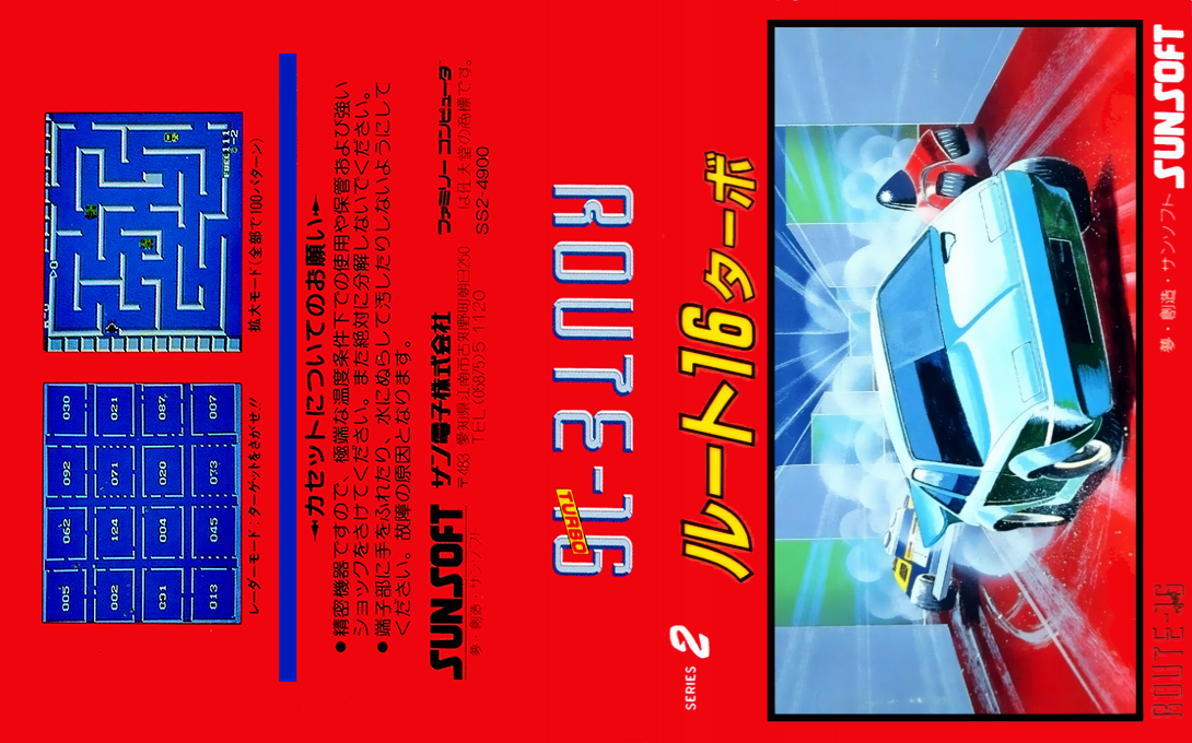 Route-16 Turbo — box-texture (JP)