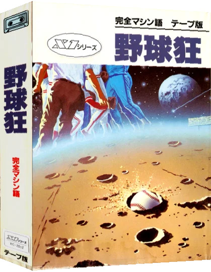 Yakyuu-kyou — box-3D (JP)
