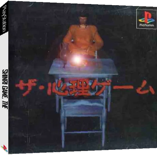 Shinri Game, The — box-3D (JP)