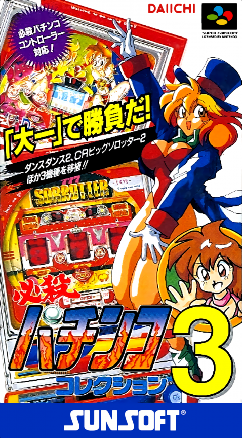 Hissatsu Pachinko Collection 3 box art