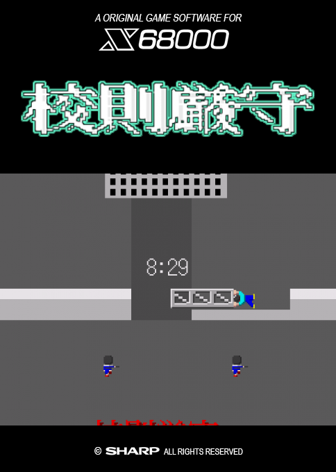 Kousoku Genshu box art