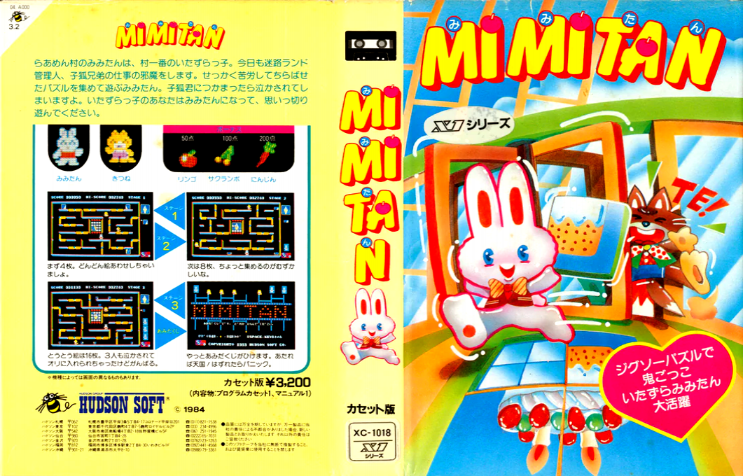 Mimitan — box-texture (JP)