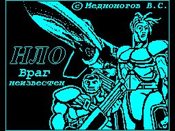 UFO - Enemy Unknown — sstitle (WOR)