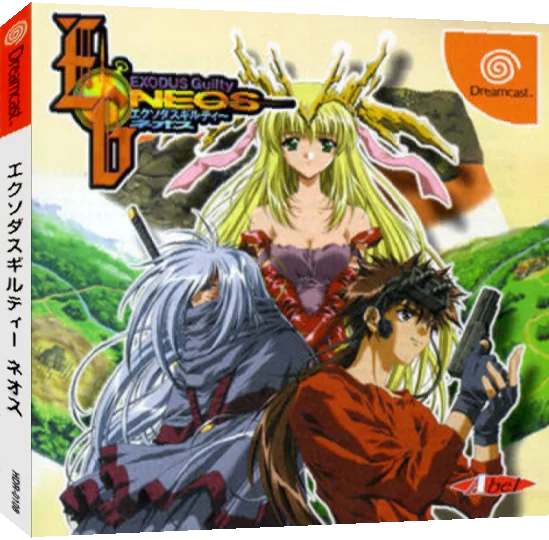 Exodus Guilty Neos — box-3D (JP)