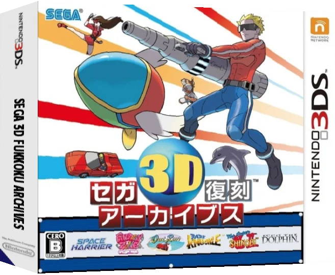 Sega 3D Fukkoku Archives — box-3D (JP)