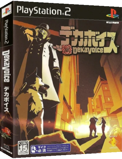 DekaVoice — box-3D (JP)