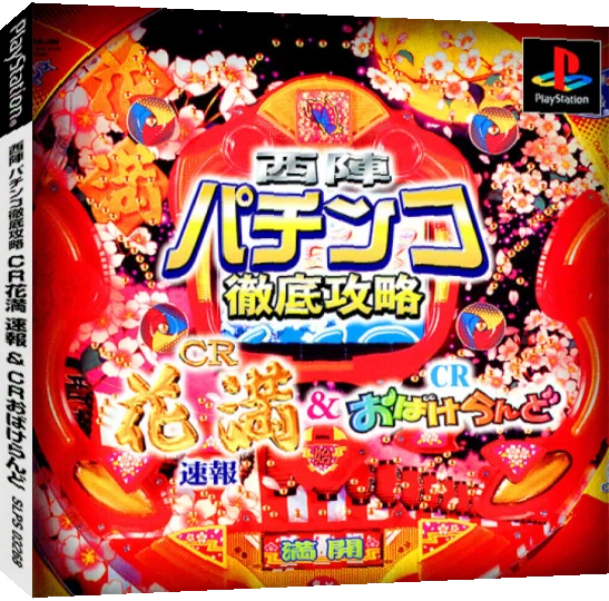 Nishijin Pachinko Tettei Kouryaku - CR Hanaman Sokuhou & CR Obake Land — box-3D (JP)