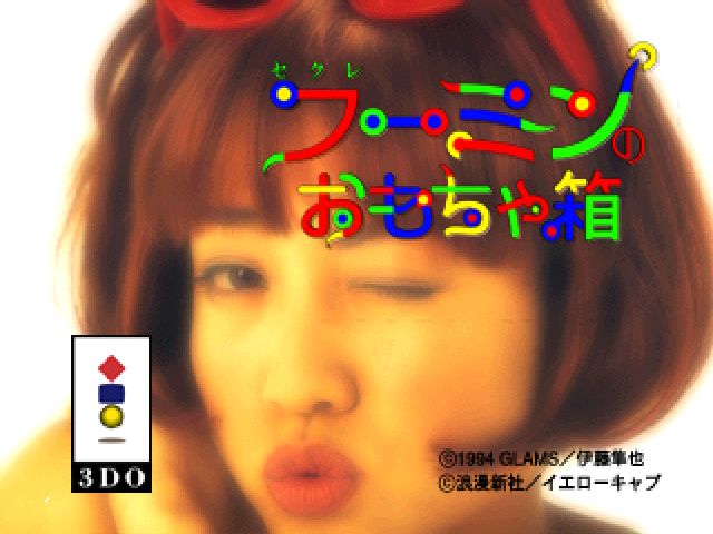Secre Fuumin no Omochabako — sstitle (WOR)
